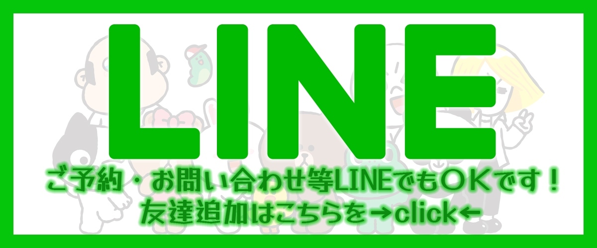 LINE追加