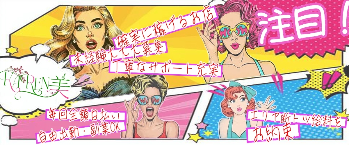 セラピスト求人未経験